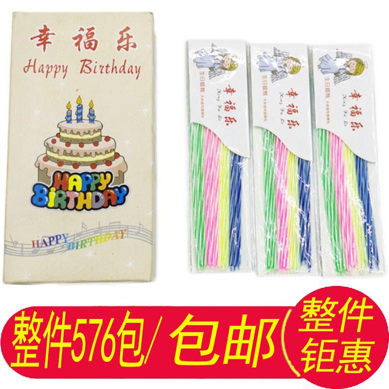 生日蜡烛幸福乐蜡烛螺纹水晶蜡烛派对蜡烛细线蜡烛蛋糕店多彩蜡烛