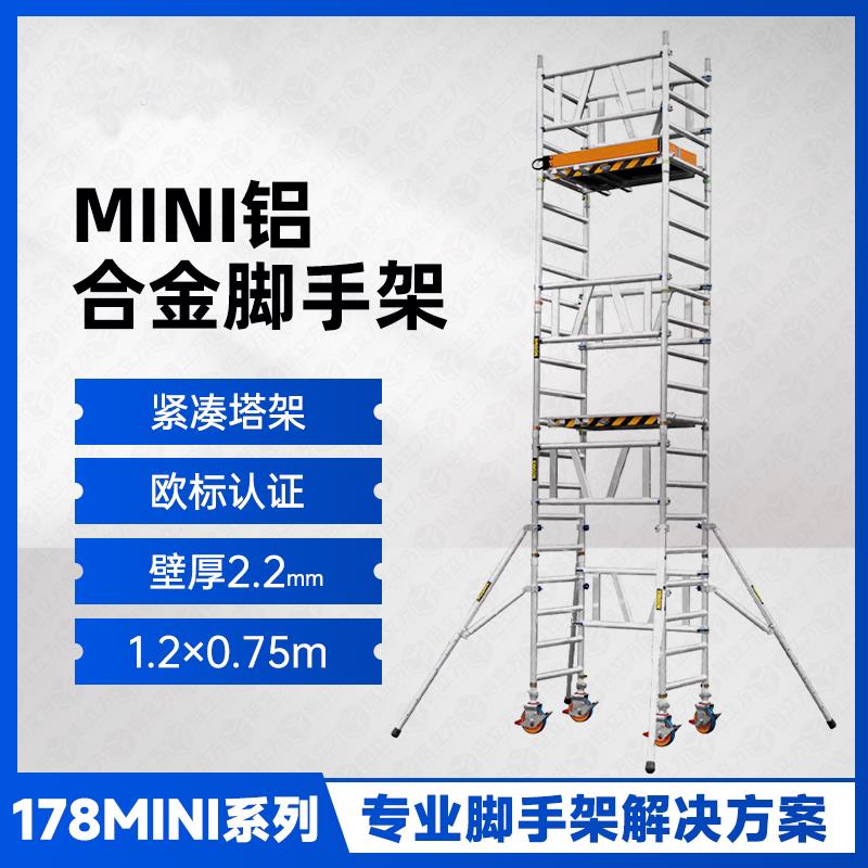 移动叠加加厚加高马凳仓库迷你梯子超厚圆管小型鹰架可折叠可携式