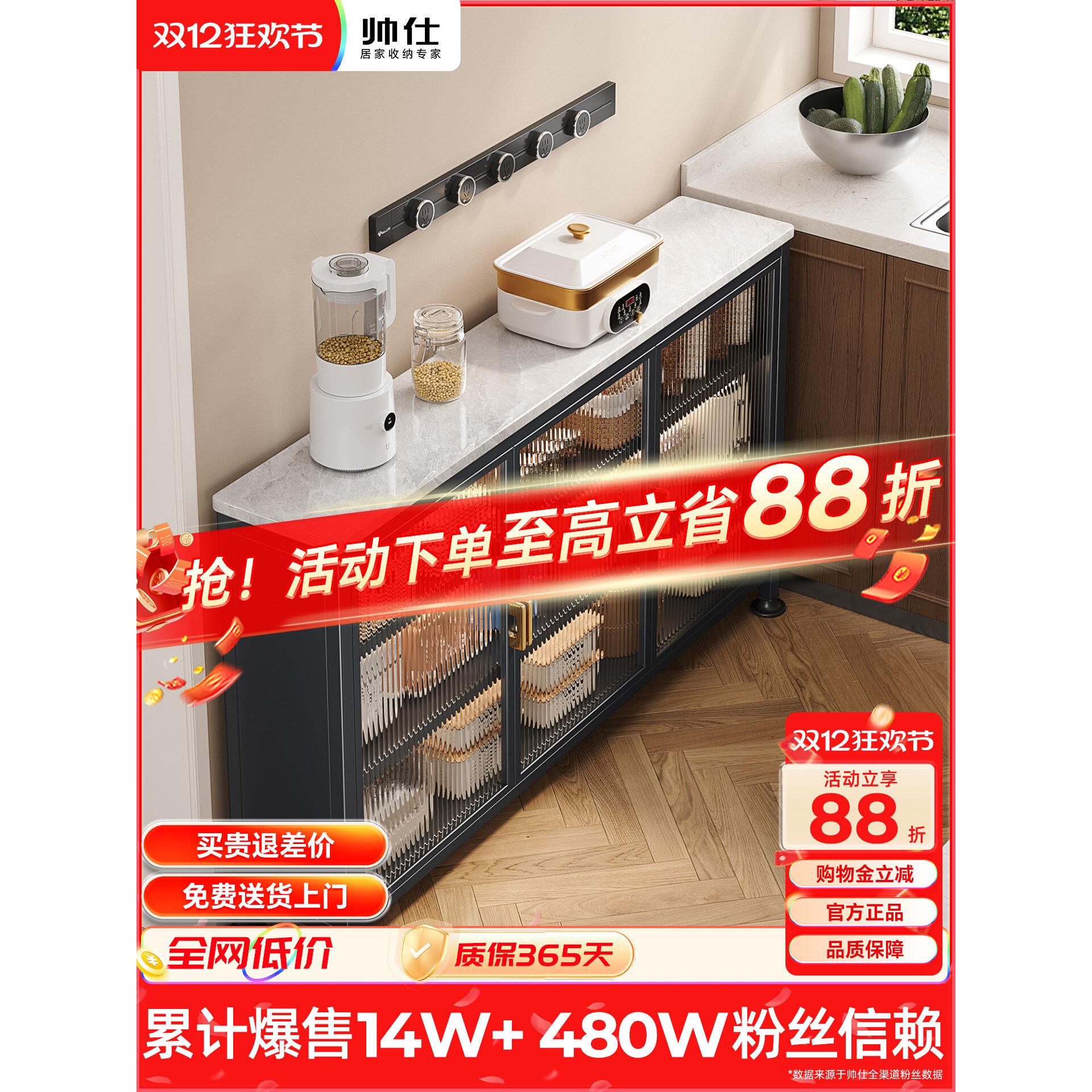 帅仕岩板厨房置物架落地多层多功能操作台锅碗收纳储物极窄边柜子