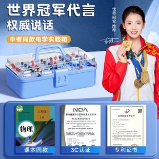 初三物理电 厂促初中物理电学实验箱电路实验器材全套科学实验套装
