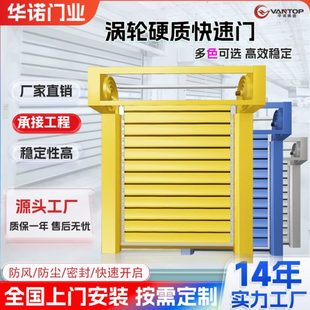 长促涡轮硬质快速门抗风保温铝合金卷闸门车间车库电动感应硬质卷