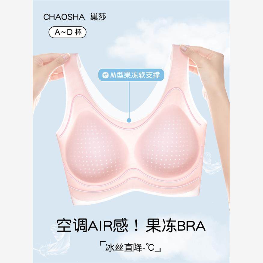 【果冻凉感】夏季冰丝超