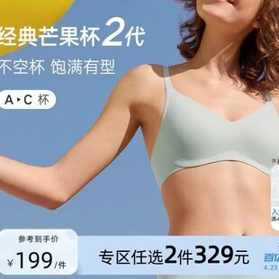 2件329元|经典芒果杯2代曼尼芬小V胸罩无钢圈蕾丝女文胸无痕内衣