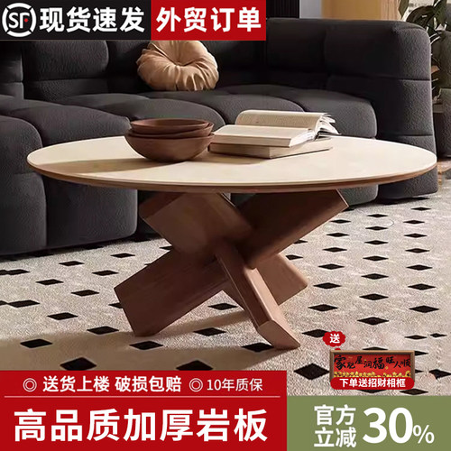 复古侘寂洞石岩板鲁班锁茶几