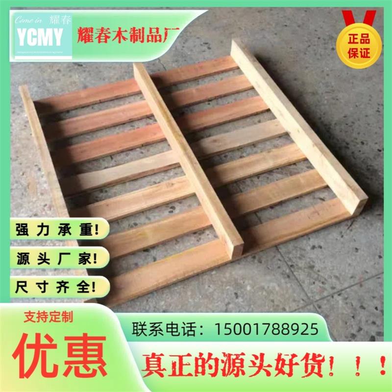 广东东莞全新实木卡板栈板防潮木头托盘货架木地台板仓库垫叉车板