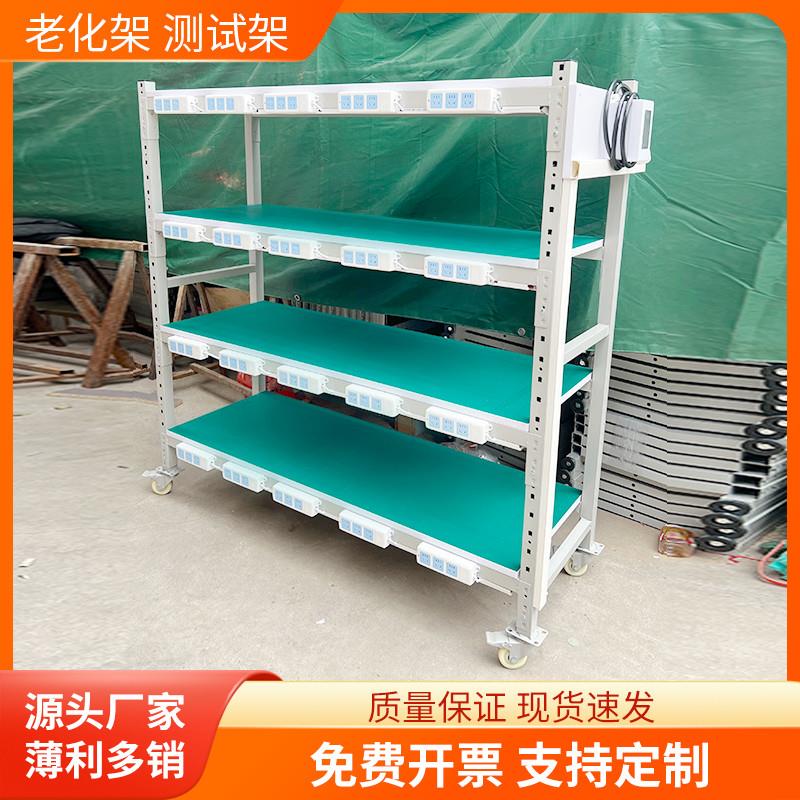 老化架可移动多层防静电USB公牛排插电源显示器周转车带轮测试架