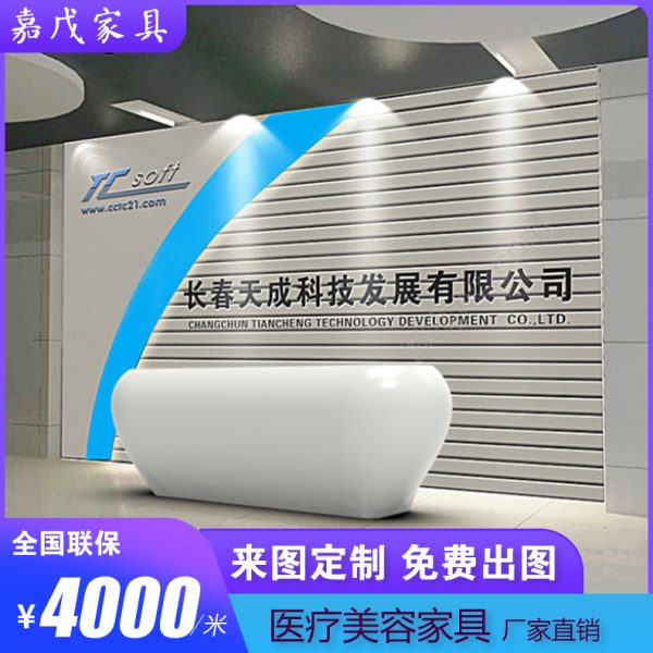 烤漆前台接待台时尚简约办公桌收银台上海造型吧台接待迎宾台定制