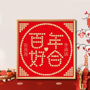 喜字模版五角硬币模版送新人新婚DIY手工礼物卧室客厅相框闺蜜纪