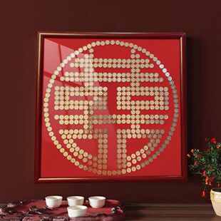 5角硬币绒布喜字模版结婚卧室五毛钱喜字diy手工闺蜜相框结婚礼物