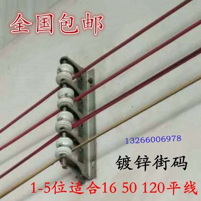 街码电线b架1-4位电线支架电线瓷瓶支架绝缘子外墙固定架线支架