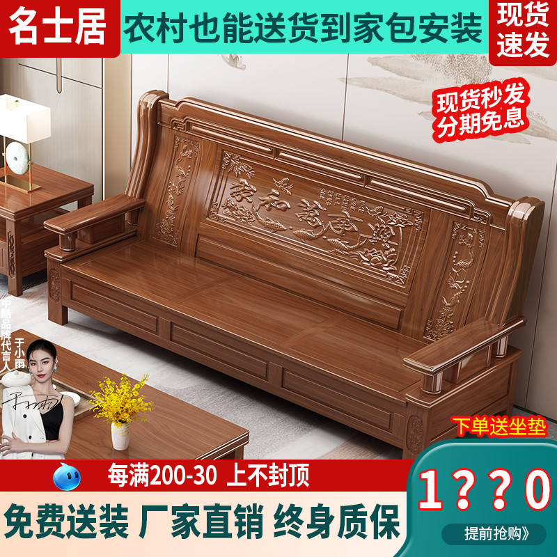 实木沙发老式红木纯实木沙发组合客厅全实木香樟木农村Z凉椅三人