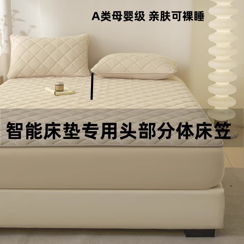 智能床垫床笠罩电l动头部分体式床垫保护套半分体床笠新款四季可