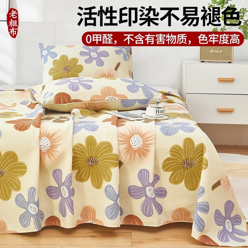原棉加厚老粗布床单件新款亚y麻麻学生宿舍单Q人被单三件套夏季