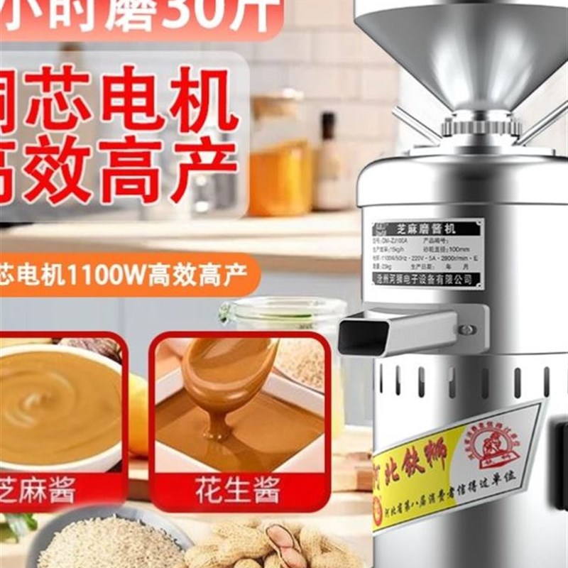 多功能  商用芝k麻酱机小型家用花生酱机器制作麻酱麻汁石磨研磨