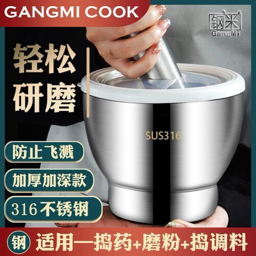 316不锈钢捣碎实心捣蒜器家用研磨捣药罐手动蒜泥器蒜臼子
