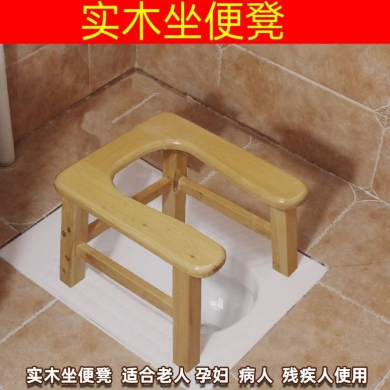 u型坐便凳坐便凳厕所厕所坐便椅加厚老人耐用成人实木坐便凳临时图片