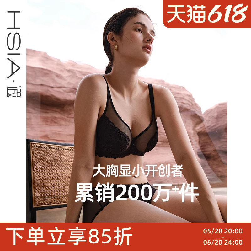 【倾城之恋】遐大胸显小全罩杯文胸微聚拢大码显瘦蕾丝薄款内衣女