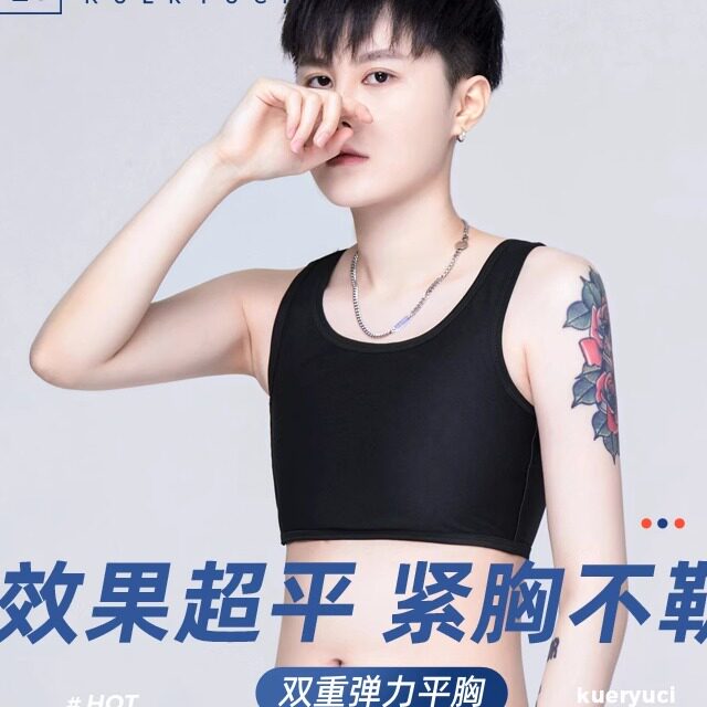 酷尔鱼动束胸内衣缩胸紧身超平中性背心无绷带加强塑胸