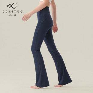 科途秋瑜伽服无尴尬线高腰提臀运动健身阔腿裤外穿微喇叭瑜珈裤女