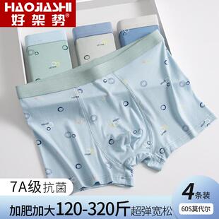 青少年内裤男生莫代尔大码四角短裤加肥加大学生宽松运动平角裤头