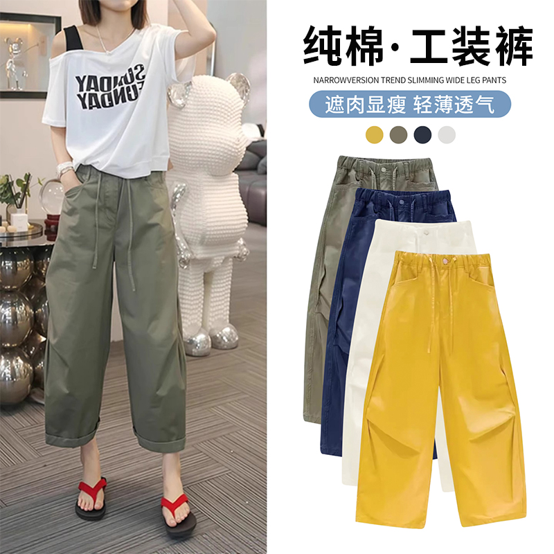 纯棉绿色工装裤女夏薄款2025新款休闲直筒阔腿裤小个子九分气球裤