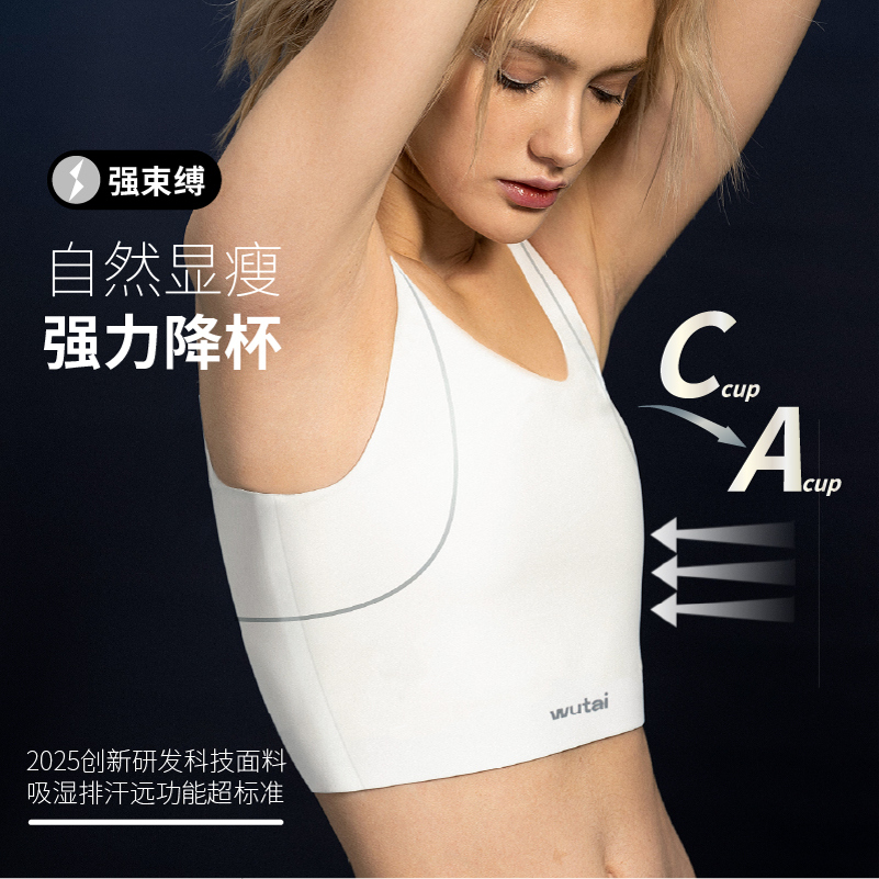 无态无痕束胸衣运动内衣