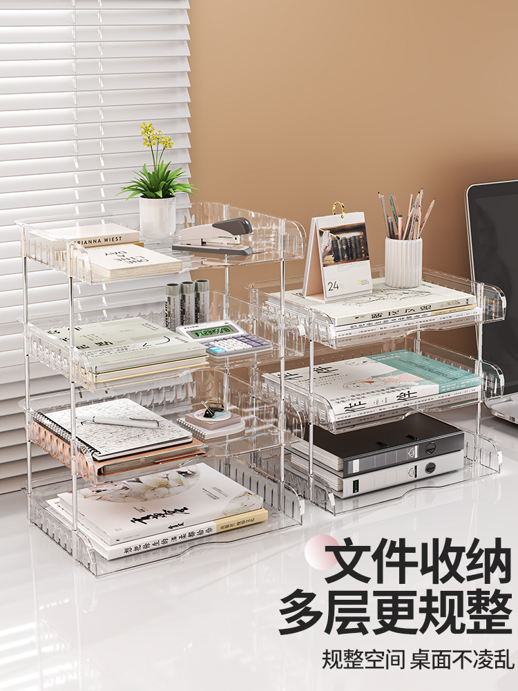 亚克力多层书架桌面收纳盒书本整理架文件学生学习桌收纳置物架