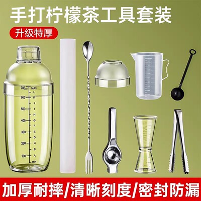 奶茶店手摇杯壶防溅盖套装