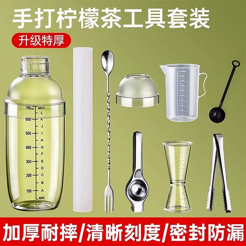 奶茶店专用雪克杯套装