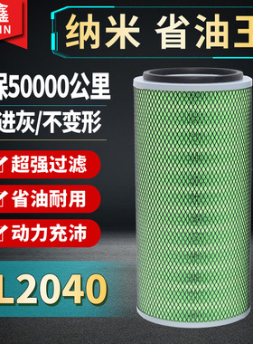 K2040空气滤芯适用于重汽王牌757B南骏货车CNJ瑞康滤清器滤清器