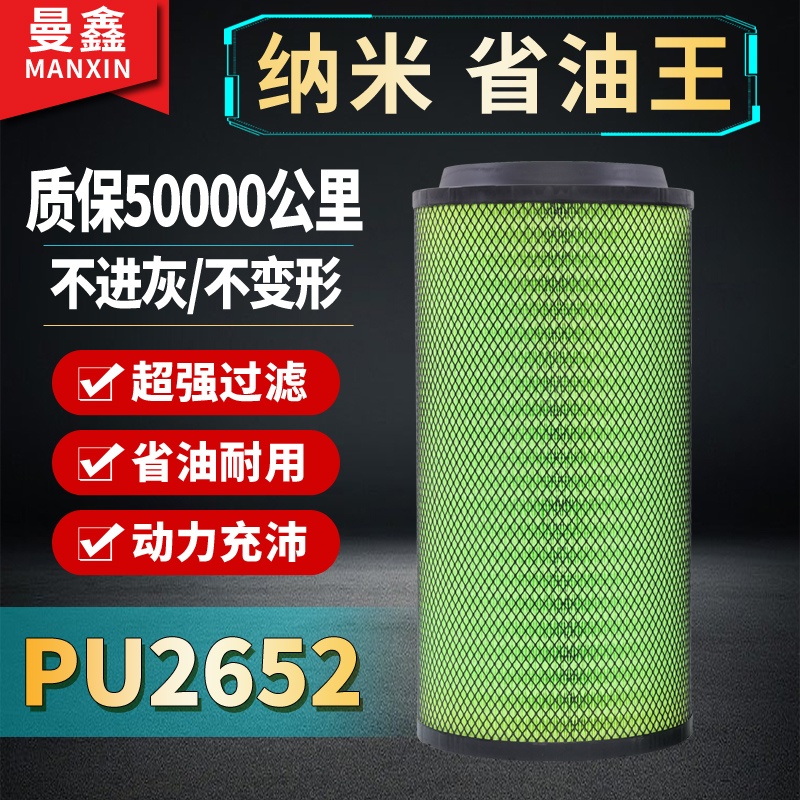 PU2652解放专用空气滤芯青岛解放J6PJH6 460 500空气滤芯C27800滤