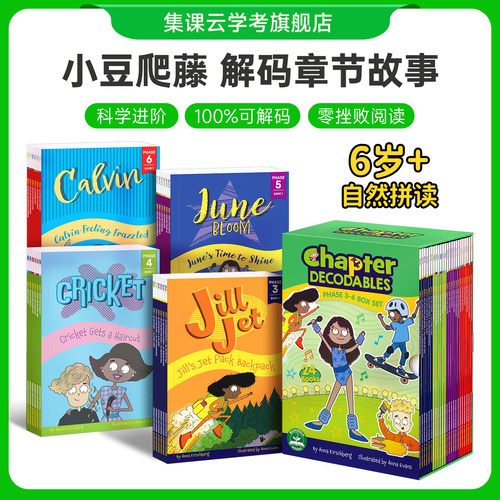 6岁+零挫败阅读可搭配点读笔
