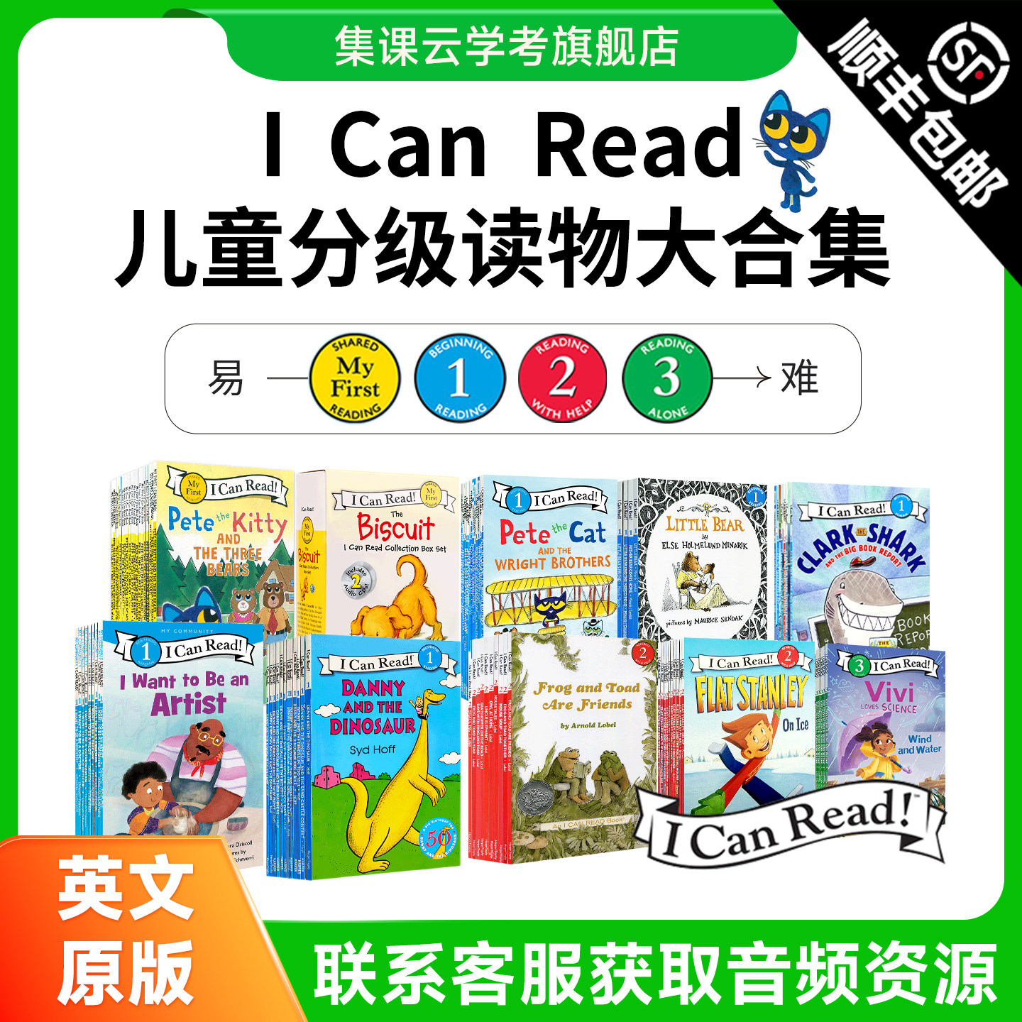 I can read系列饼干狗biscuit英文原版儿童分级读物合集英文绘本儿童英语启蒙画册分级阅读幼儿用书幼儿园课外读物儿童故事亲子 - 实物图