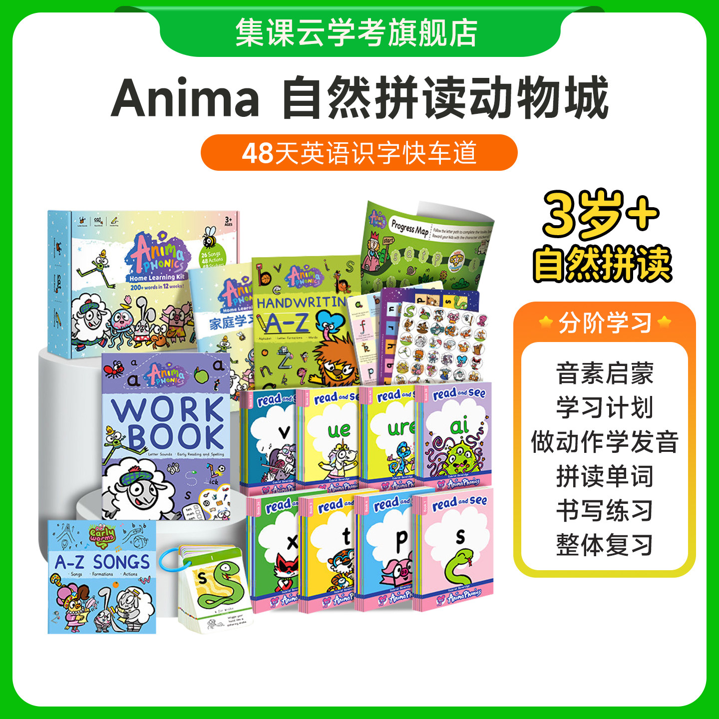 文脉书局正版Anima Phonics自拼动物城家庭套装英国校园自然拼读教材26字母音素零基础幼儿英语启蒙绘本支持小book点小蝌蚪点读