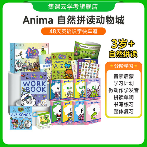 文脉书局正版Anima Phonics自拼动物城家庭套装英国校园自然拼读教材26字母音素零基础幼儿英语启蒙绘本支持小book点小蝌蚪点读