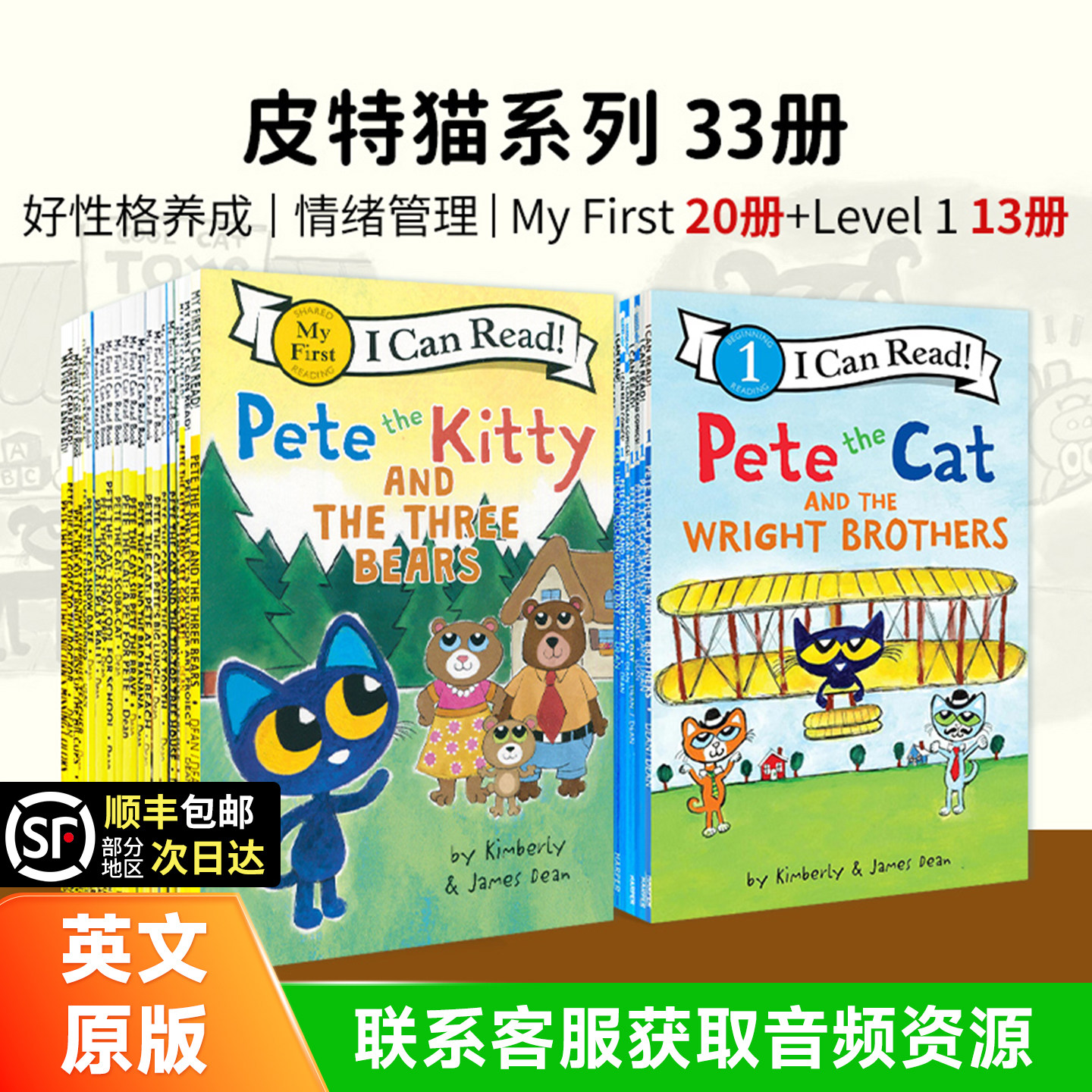 【原版正品】皮特猫33册Pete the Cat原版英文绘本I Can Read分级阅读物初阶my first启蒙学习英语童书吴敏兰书单情商性格培养