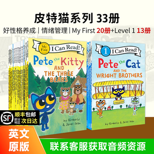 皮特猫33册Pete the Read分级阅读物初阶my 原版 first启蒙学习英语童书吴敏兰书单情商性格培养 Can 正品 英文绘本I Cat原版