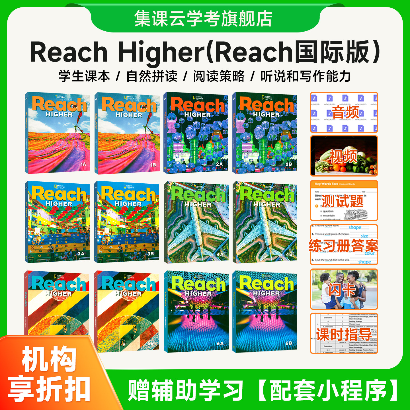 【原版正品】美国国家地理Reach Higher Student Pack国际版教材美国小学主流少儿英语教材青少年英语鲸鱼外教英语综合性学生用书