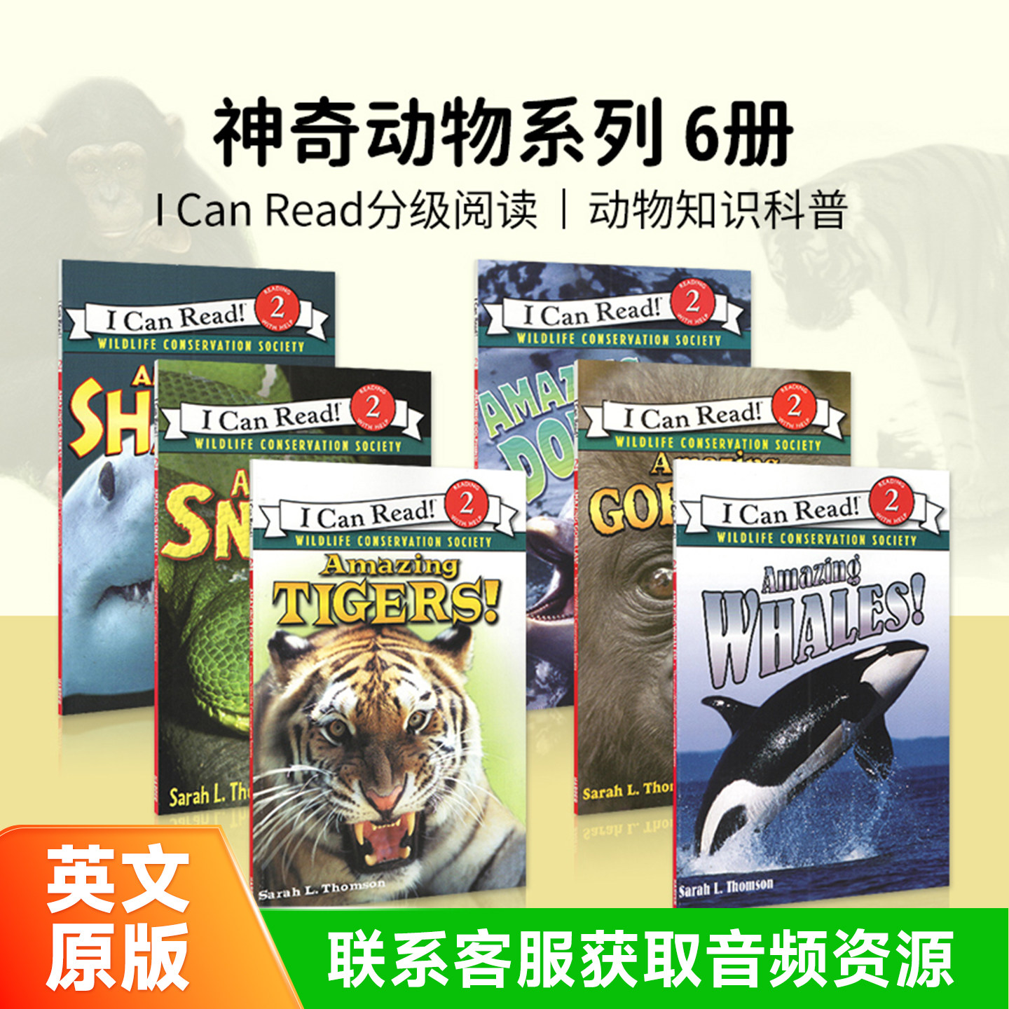 【原版正品】神奇的动物 英文原版 6册I Can Read Level 2 Amazing Whales! 神奇的鲸鱼 老虎 蛇 大猩猩 儿童英文绘本英语故事书
