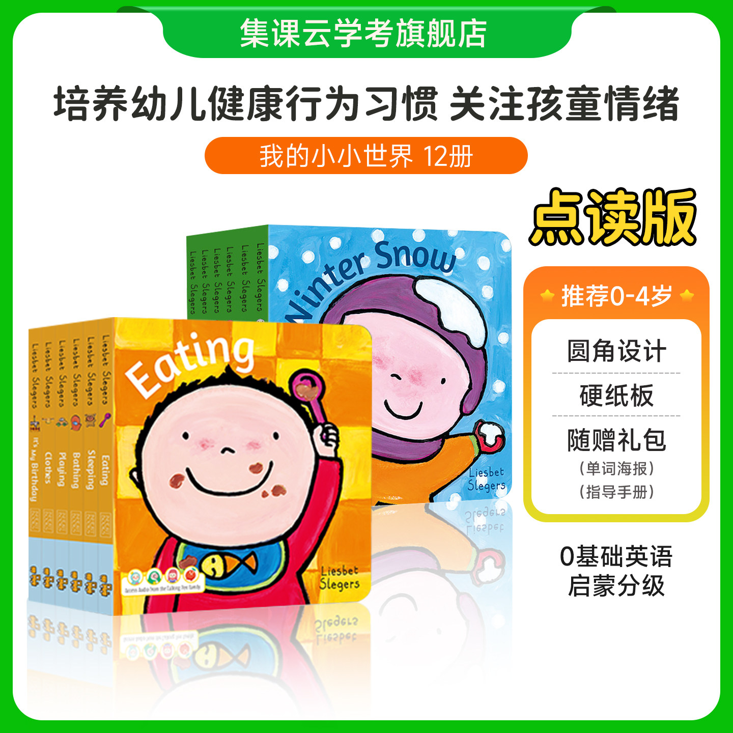 原版进口我和我的小小世界我的物件婴幼儿童宝宝英文绘本少儿早教启蒙睡前故事亲子阅读儿童读物早教启蒙正版纸板书支持小book点读