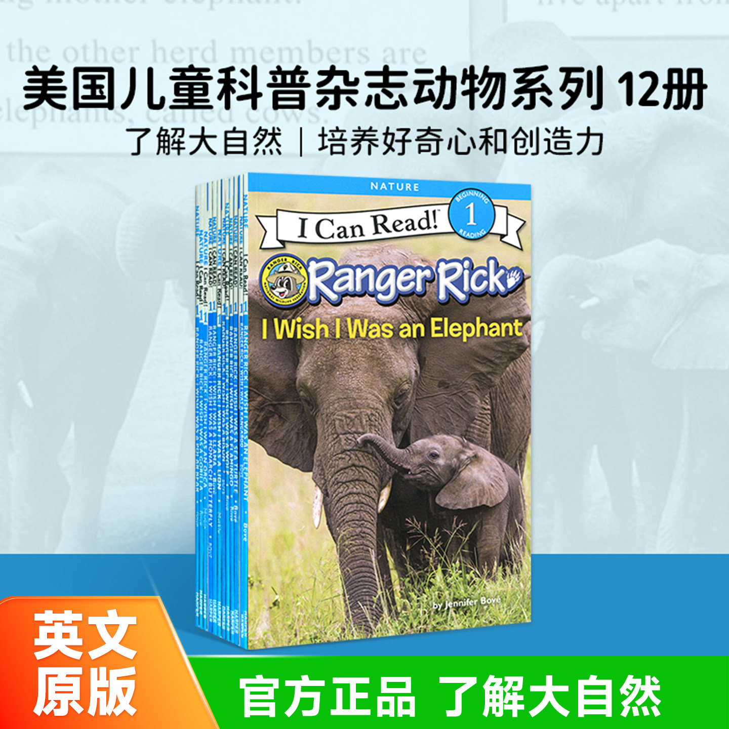 【原版正品】美国儿童科普杂志动物系列12册套装 I Can Read 1阶分级读物故事绘本 幼少儿兴趣阅读百科知识读本汪培珽书单推荐