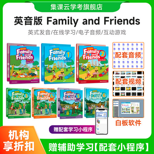 英版友邻英语教材英式发音