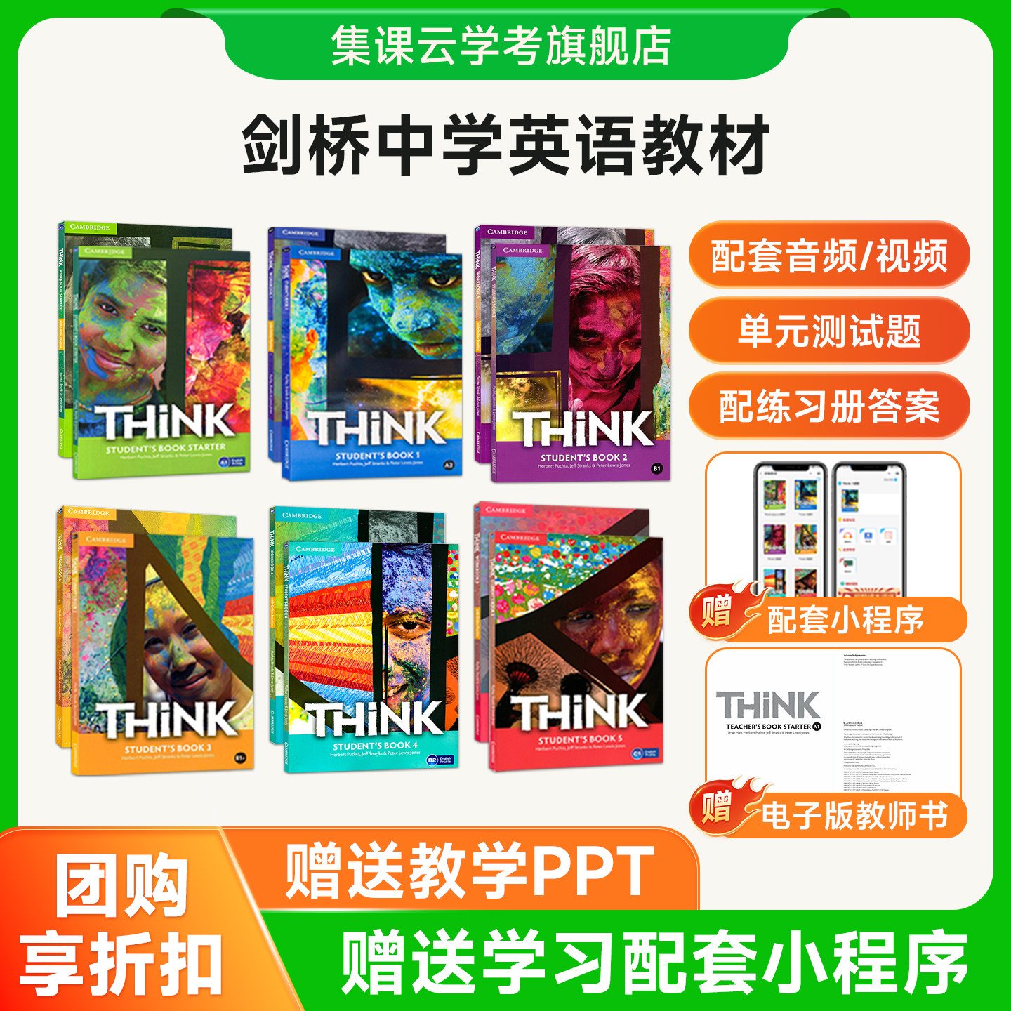 【原版正品】进口think第一版第二版剑桥大学出版社初中英语教材考级学生书配套视频音频答案外国语培训think教材外研思辨青少版