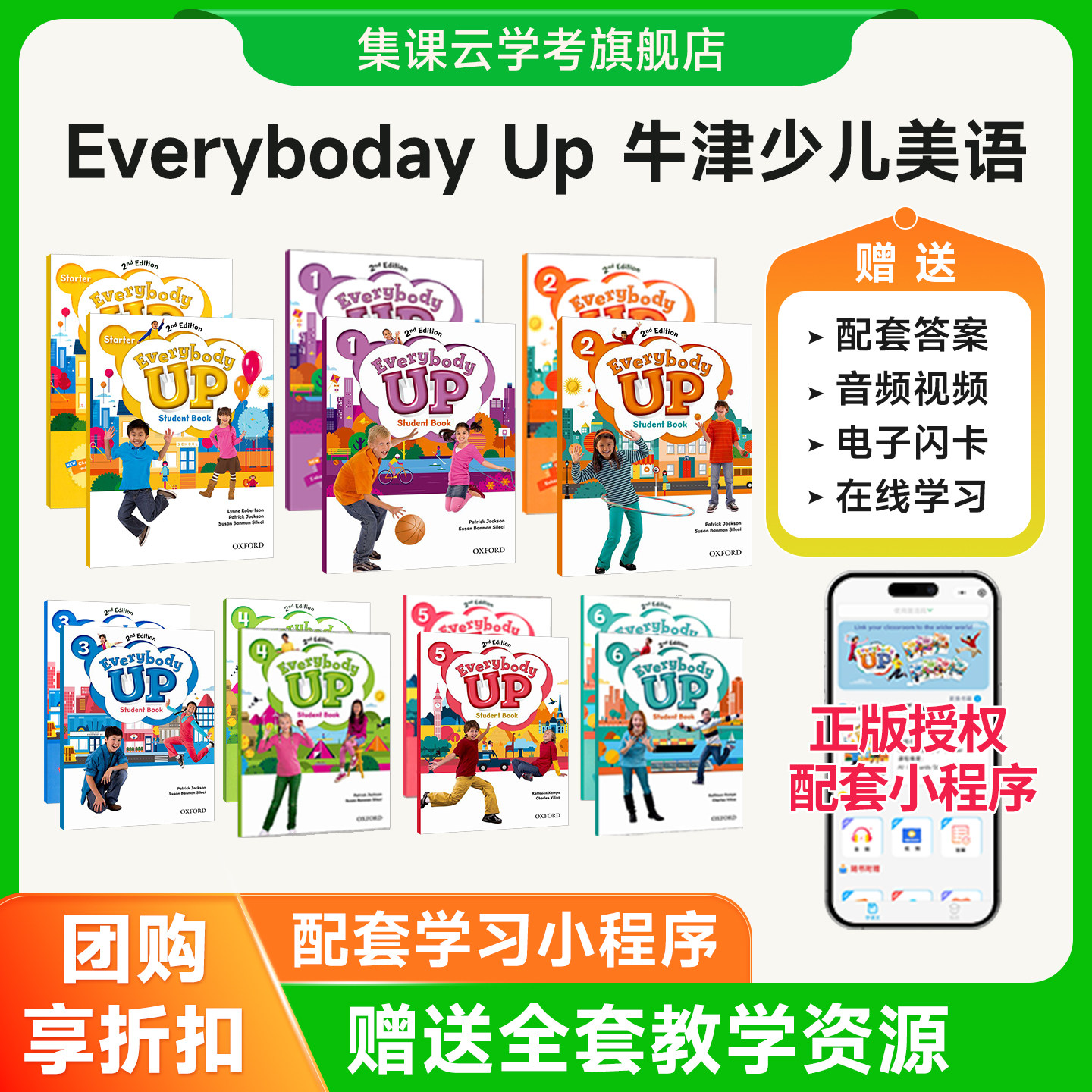 【原版正品】牛津少儿美语Everybody up starter 1 2 3 4 5 6级别小学零基础入门学习牛津少儿英语培训教材机构外语英文辅导课程