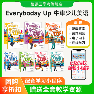 牛津少儿美语零基础入门学习