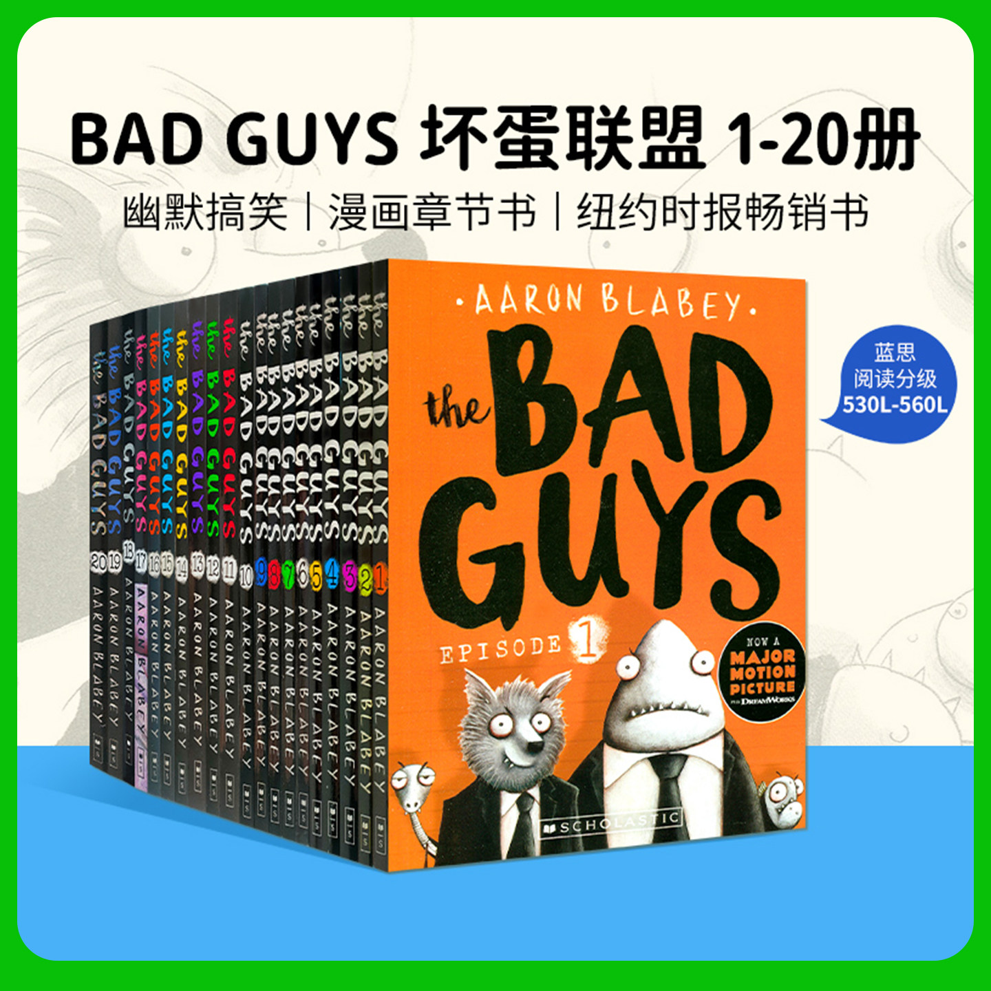 坏蛋联盟bad guys1-20册全套英文原版儿童漫画电影小说Scholastic学乐童书英语课外阅读章节书Aaron Blabey 我是大坏蛋