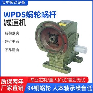 速机器电机 厂促WPA速机WPS齿轮箱蜗轮蜗杆齿轮变速箱立式