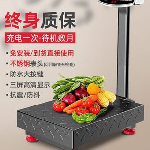 厂促电子秤商用小型台秤称重100公斤家用食物摆摊磅秤300公斤