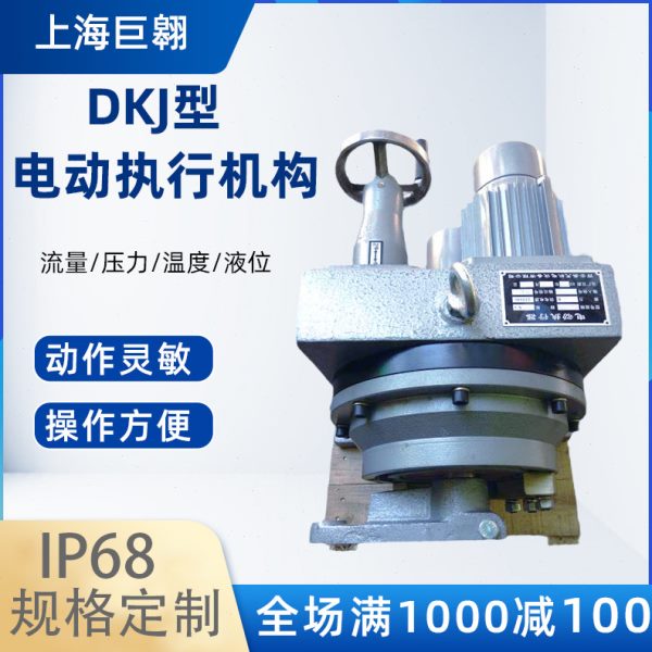 长促智能电动执行机构DKJ型石油化工多回转防护型风阀角行程执行