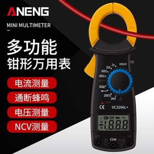 厂促多功能钳形万用表数字显示精度全自动防烧表电工容DT32弘智
